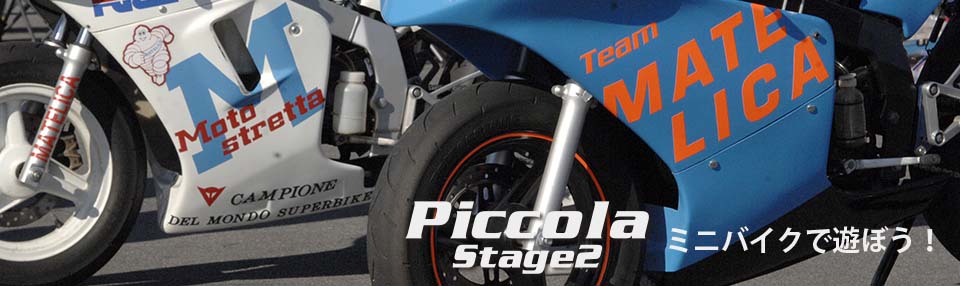 Piccola Stage2